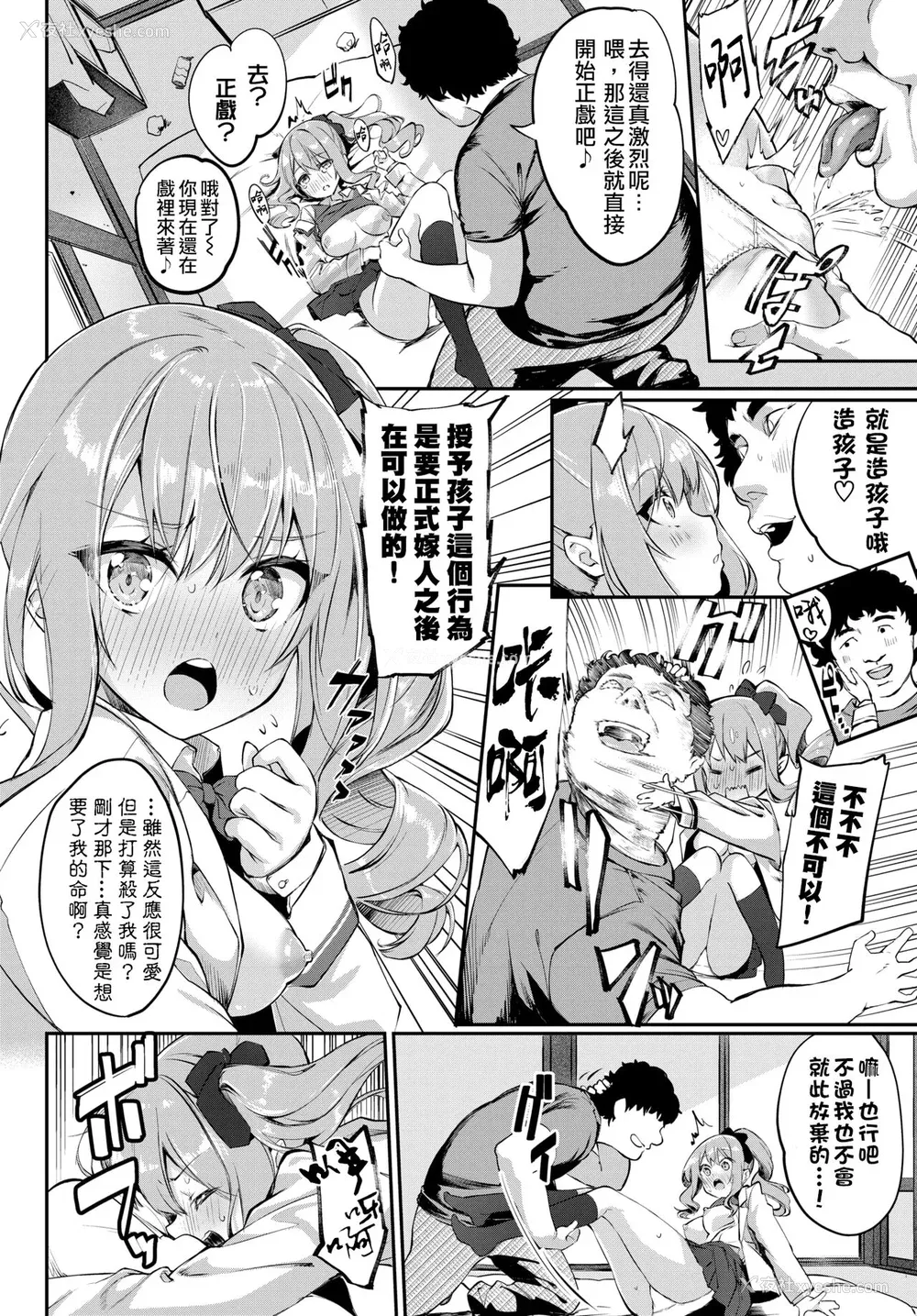 79P - [ぬんぬ] ふぁにーふぁっく [无修正] [DL版] [未来整合大鸟可不敢乱转汉化组 无邪気汉化组 绅士仓库汉化组 打嗝汉化组 暴碧汉化组]