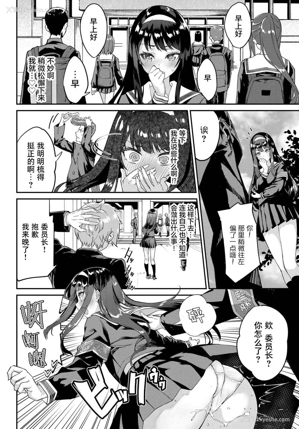 7P - [ぬんぬ] ふぁにーふぁっく [无修正] [DL版] [未来整合大鸟可不敢乱转汉化组 无邪気汉化组 绅士仓库汉化组 打嗝汉化组 暴碧汉化组]