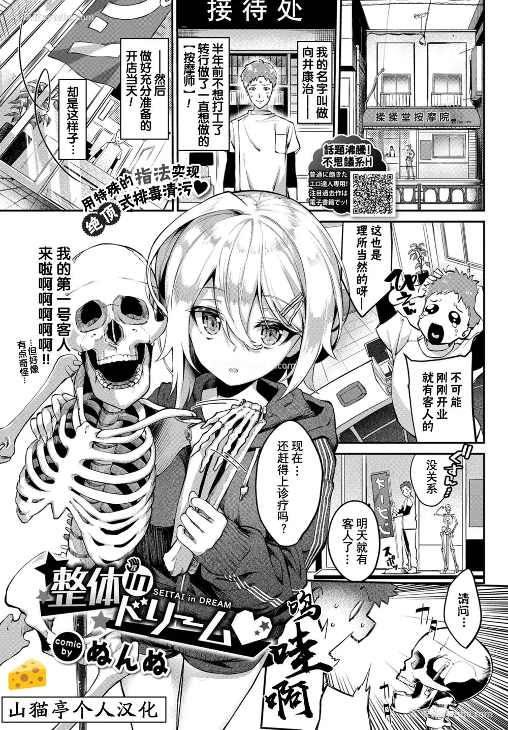 90P - [ぬんぬ] ふぁにーふぁっく [无修正] [DL版] [未来整合大鸟可不敢乱转汉化组 无邪気汉化组 绅士仓库汉化组 打嗝汉化组 暴碧汉化组]