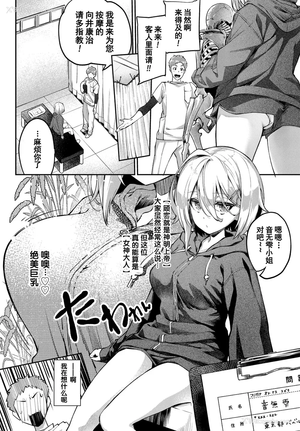 91P - [ぬんぬ] ふぁにーふぁっく [无修正] [DL版] [未来整合大鸟可不敢乱转汉化组 无邪気汉化组 绅士仓库汉化组 打嗝汉化组 暴碧汉化组]