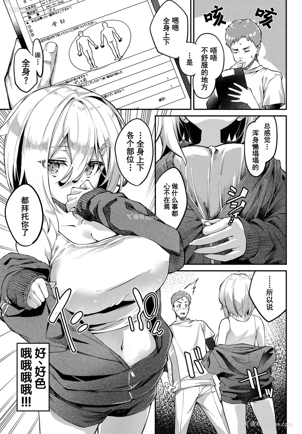 92P - [ぬんぬ] ふぁにーふぁっく [无修正] [DL版] [未来整合大鸟可不敢乱转汉化组 无邪気汉化组 绅士仓库汉化组 打嗝汉化组 暴碧汉化组]