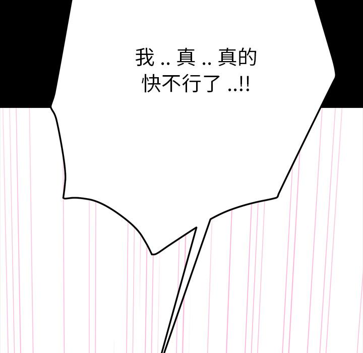 101P - 乖乖上钩
