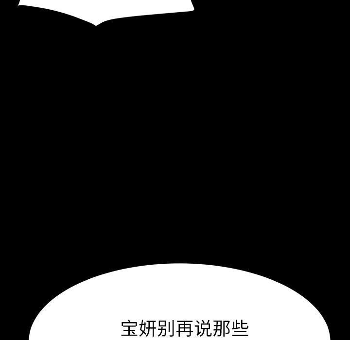 110P - 乖乖上钩