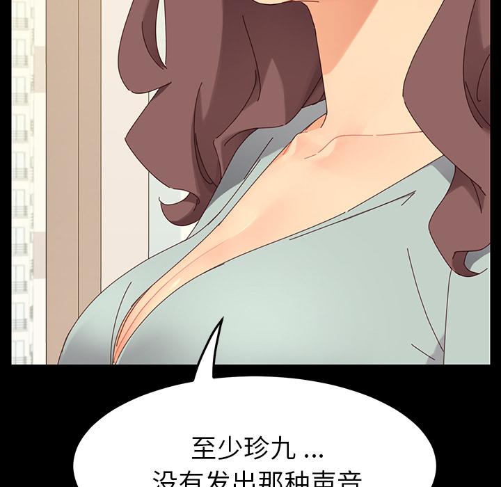 112P - 乖乖上钩