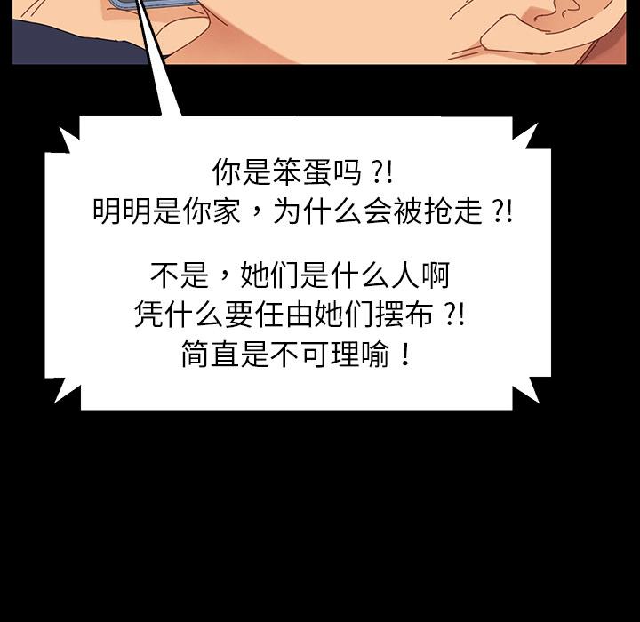 121P - 乖乖上钩