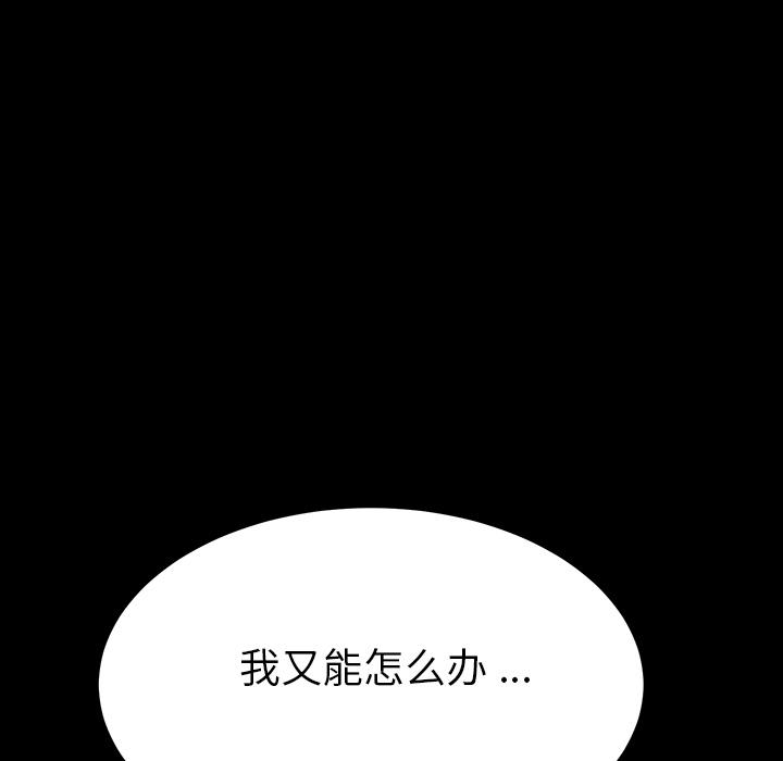 122P - 乖乖上钩