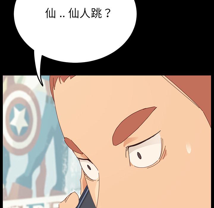 142P - 乖乖上钩