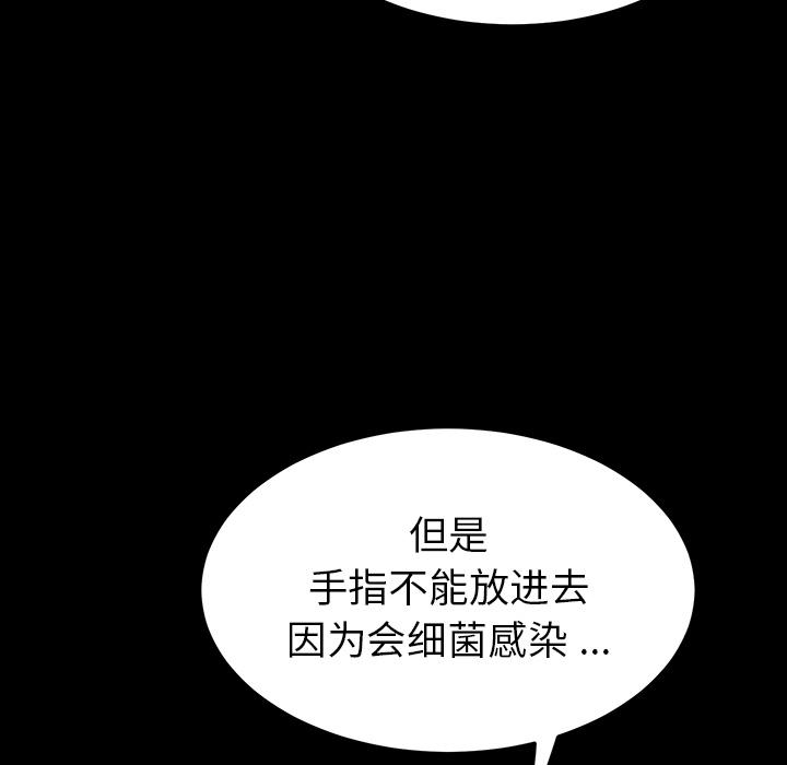 197P - 乖乖上钩