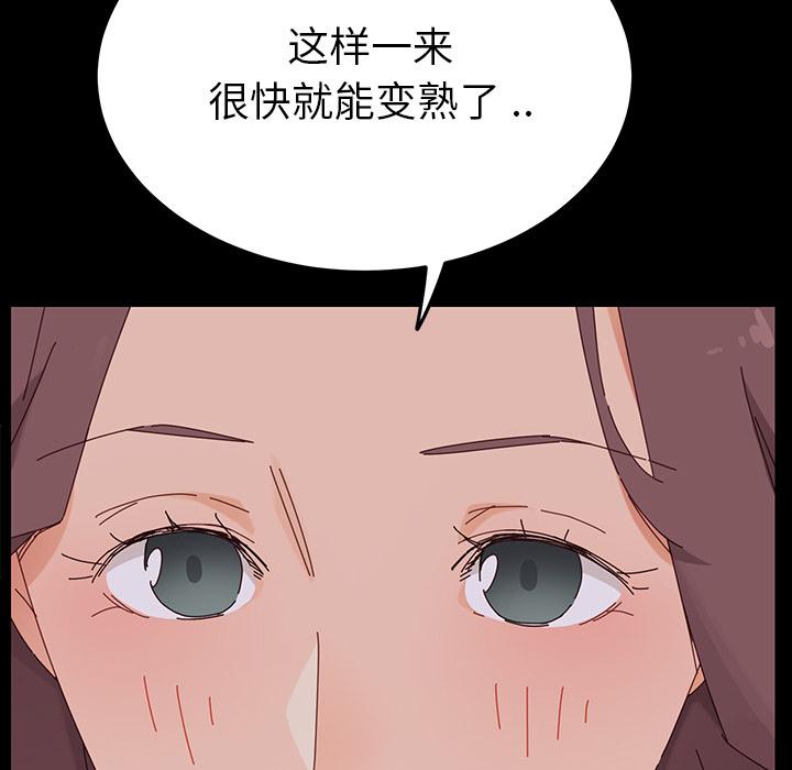 254P - 乖乖上钩