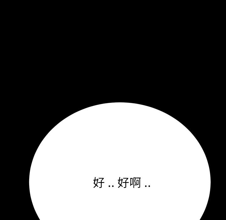 267P - 乖乖上钩