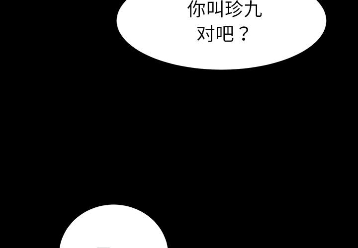 3P - 乖乖上钩