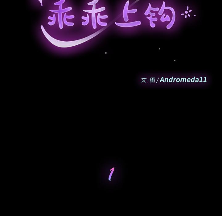46P - 乖乖上钩