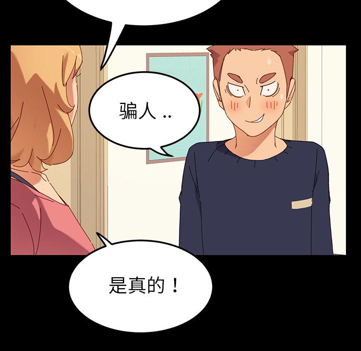 60P - 乖乖上钩