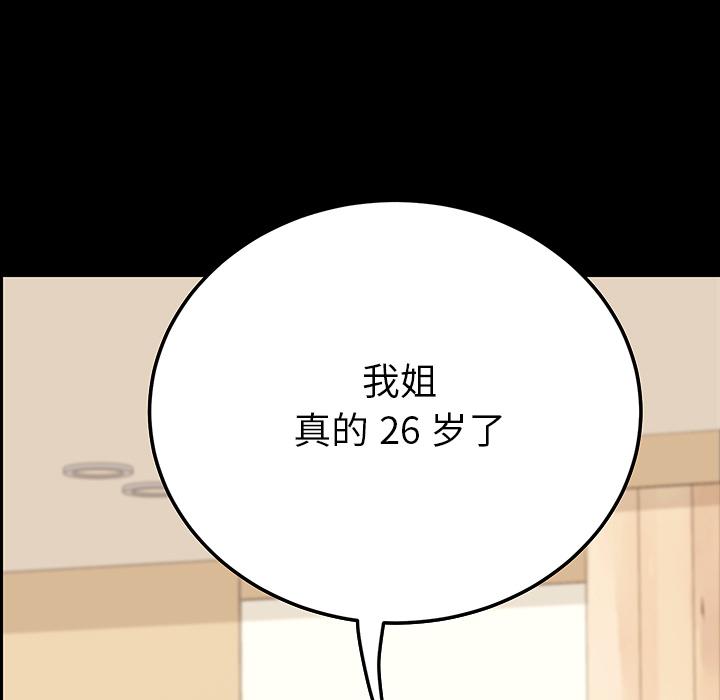 63P - 乖乖上钩