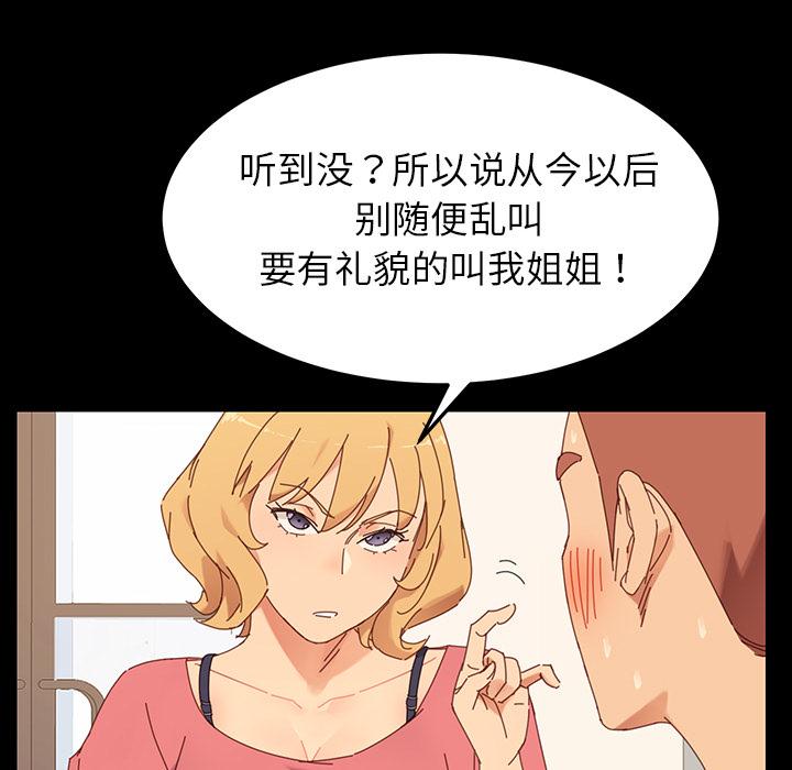 67P - 乖乖上钩