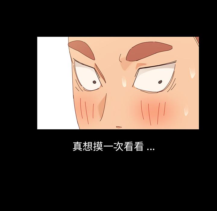 75P - 乖乖上钩