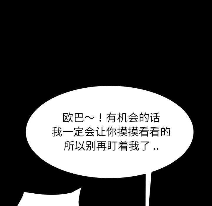 76P - 乖乖上钩