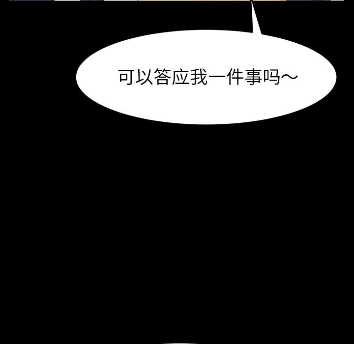 78P - 乖乖上钩