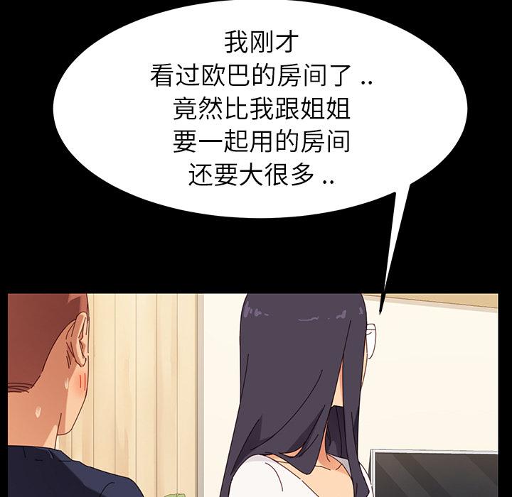 79P - 乖乖上钩