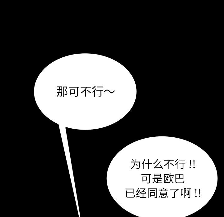 83P - 乖乖上钩