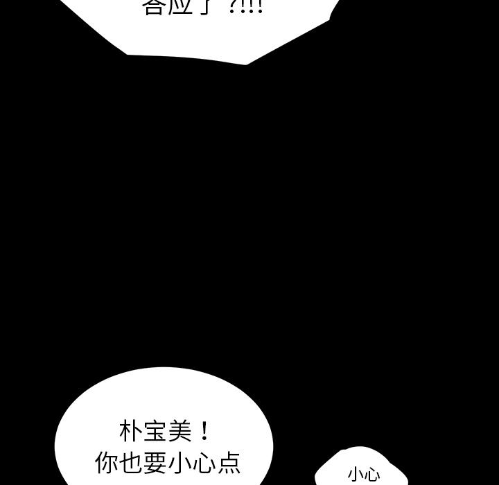 85P - 乖乖上钩
