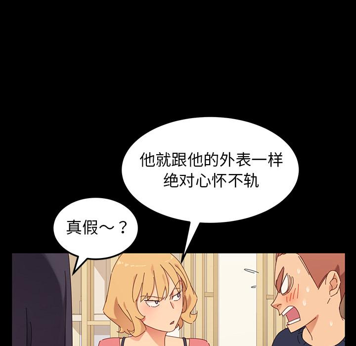 87P - 乖乖上钩