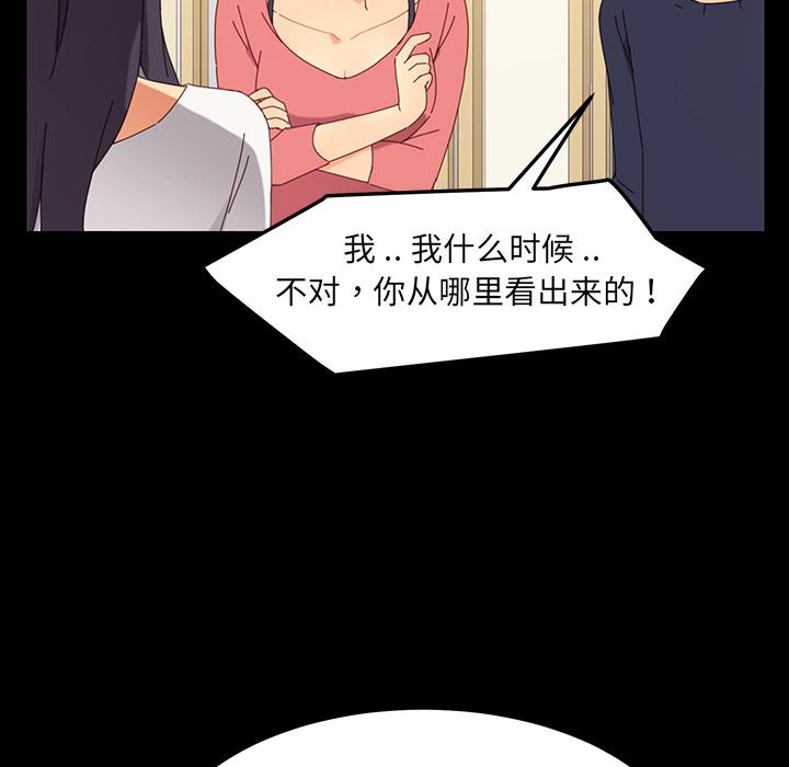 88P - 乖乖上钩