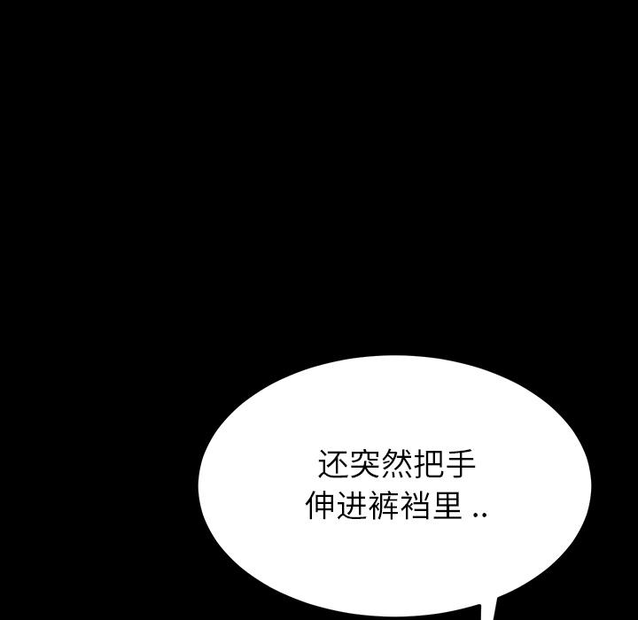 90P - 乖乖上钩