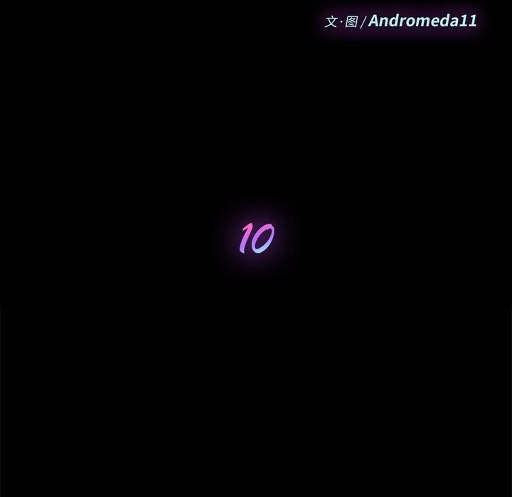 10P - 乖乖上钩