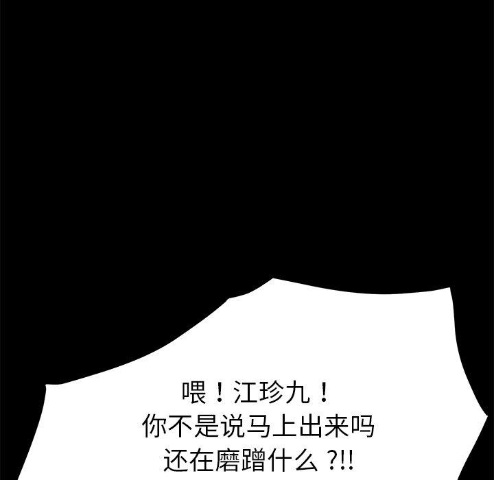101P - 乖乖上钩