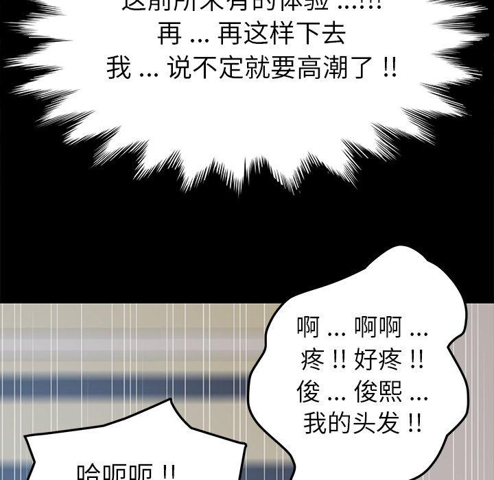 123P - 乖乖上钩