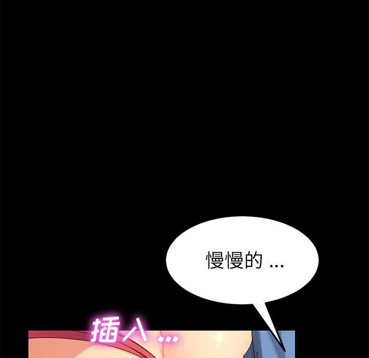 76P - 乖乖上钩