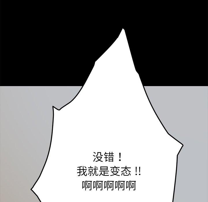88P - 乖乖上钩