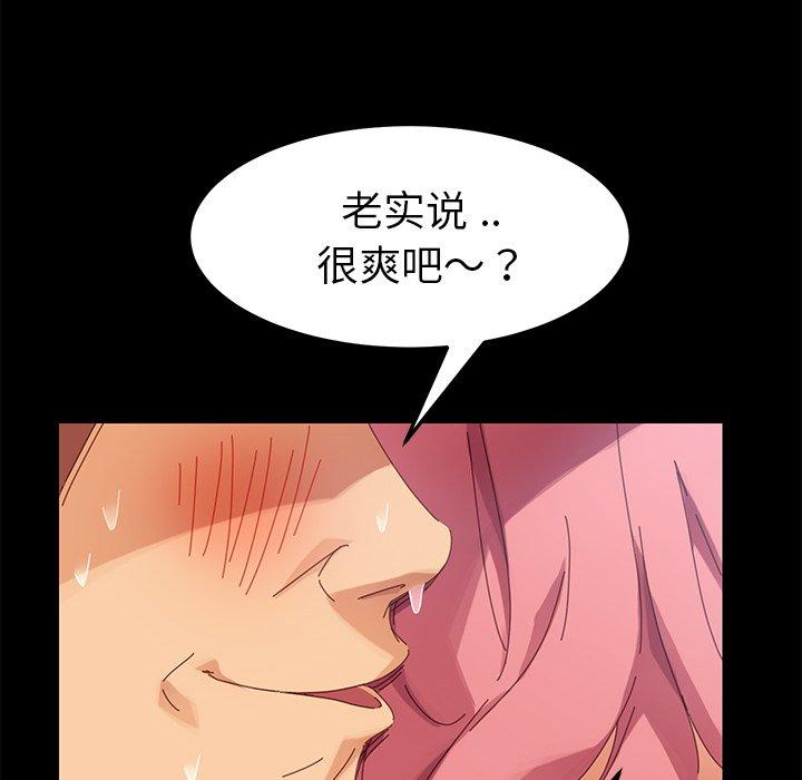 99P - 乖乖上钩