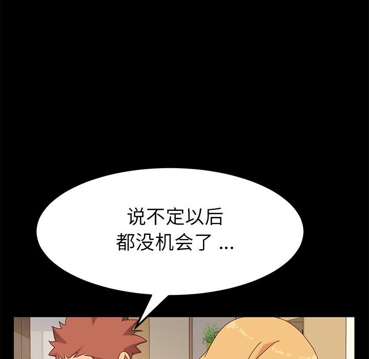 143P - 乖乖上钩