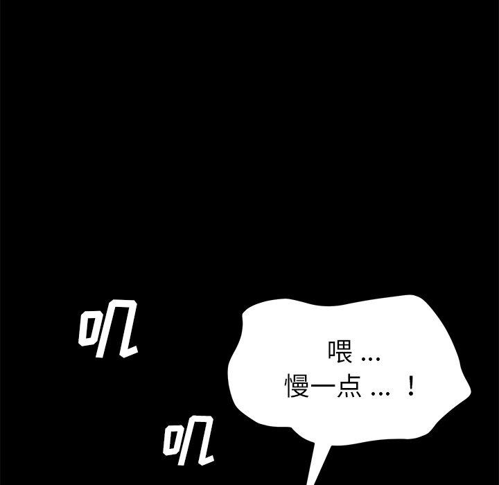 102P - 乖乖上钩