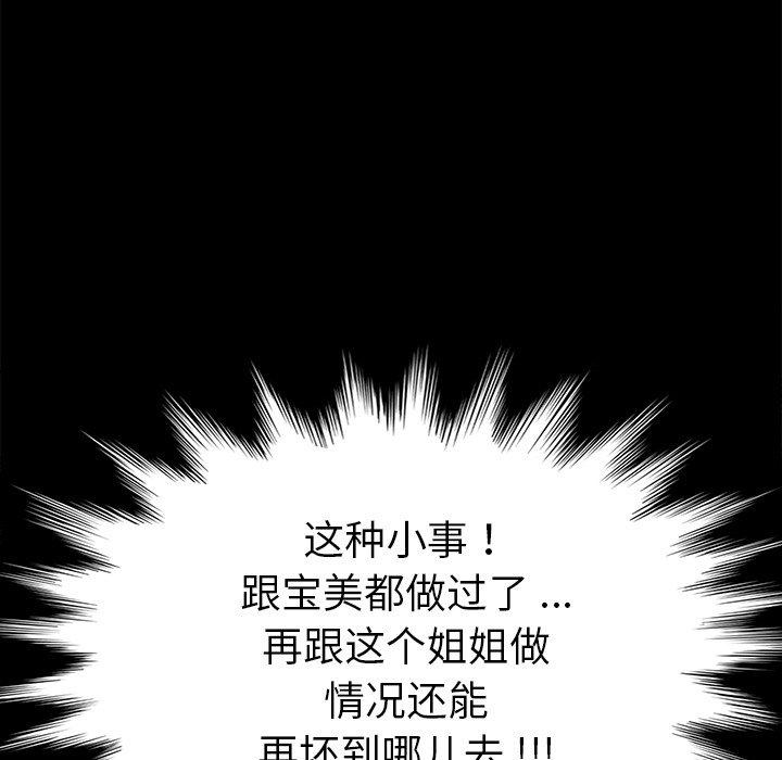 115P - 乖乖上钩