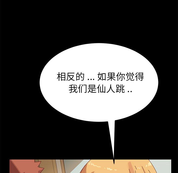 167P - 乖乖上钩