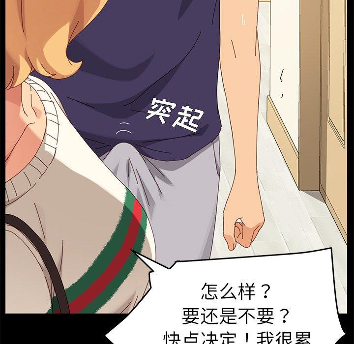 7P - 乖乖上钩