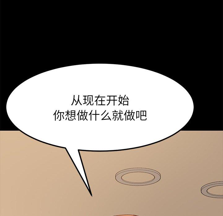 81P - 乖乖上钩