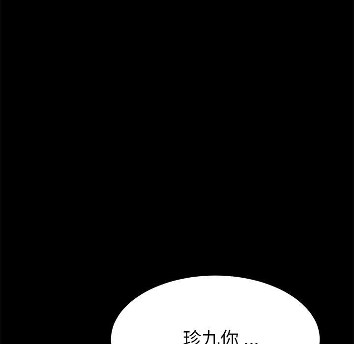 121P - 乖乖上钩