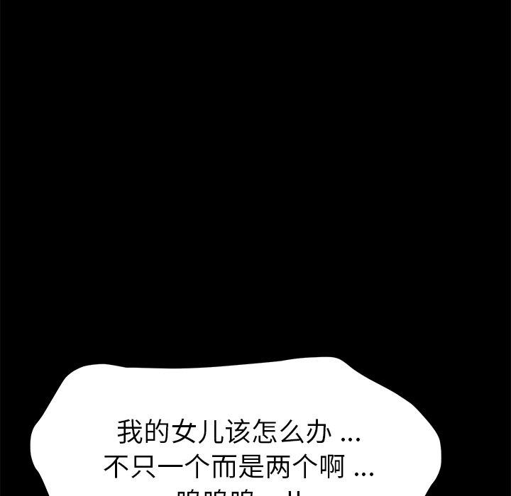 145P - 乖乖上钩