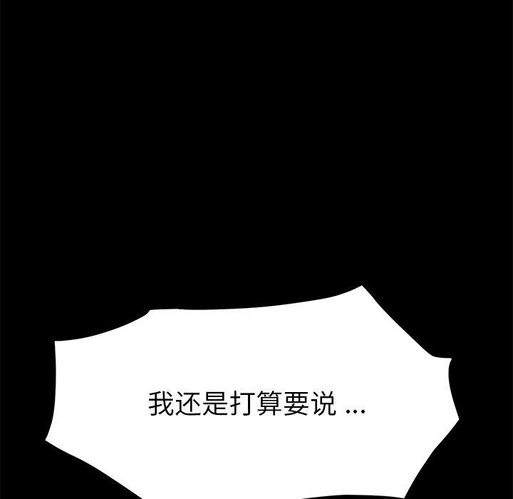 172P - 乖乖上钩