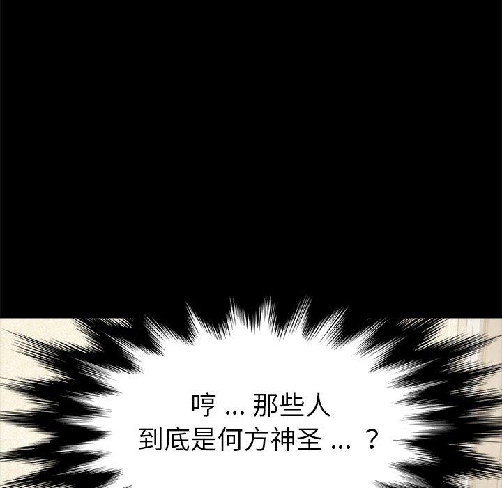 103P - 乖乖上钩