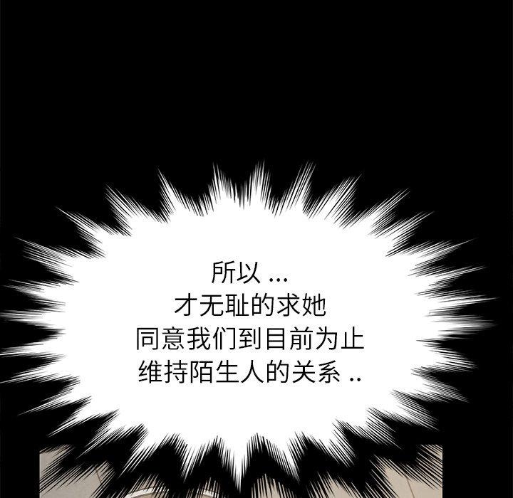 110P - 乖乖上钩