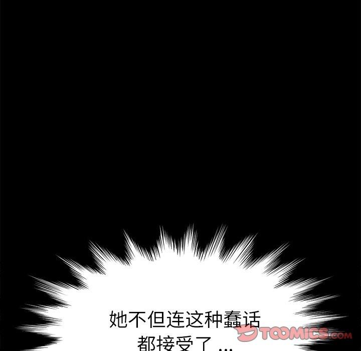 112P - 乖乖上钩