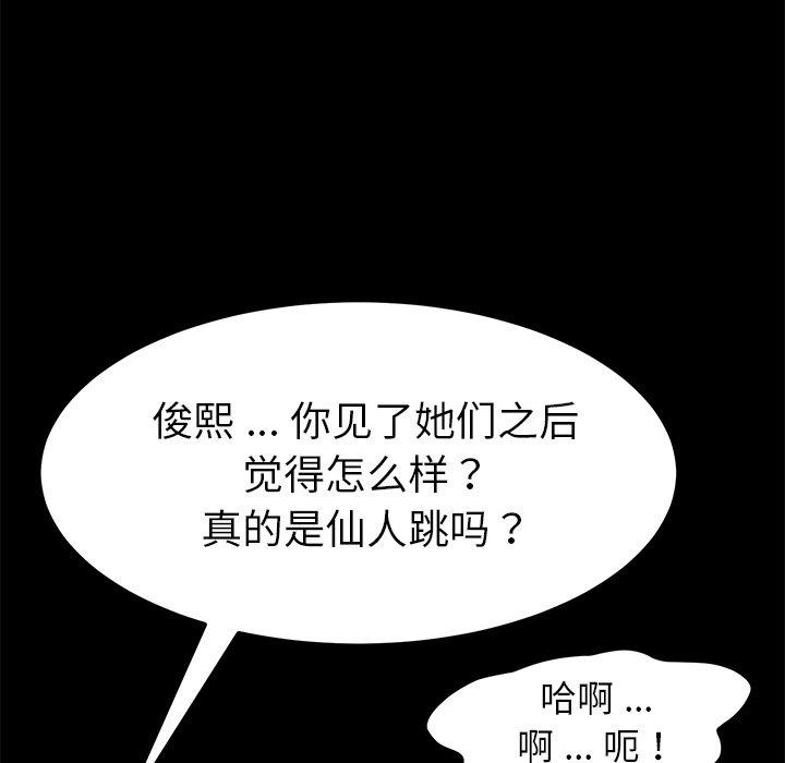 117P - 乖乖上钩