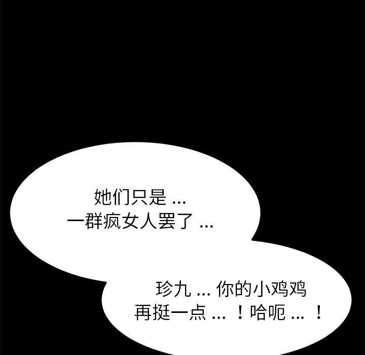 121P - 乖乖上钩
