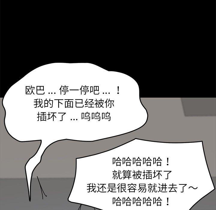 192P - 乖乖上钩