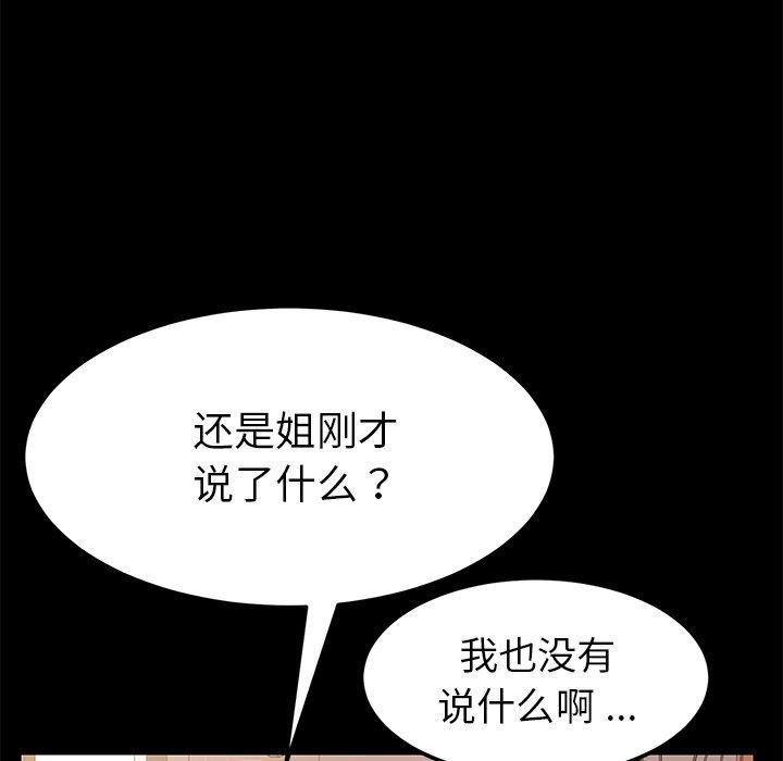 24P - 乖乖上钩